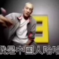 Eminem chino 陳陳漢記